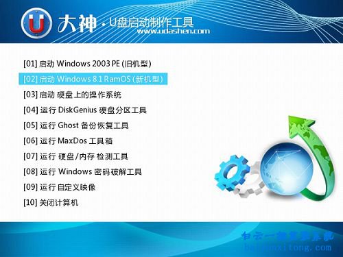 u盤安裝win7系統,U盤怎么安裝win7系統步驟