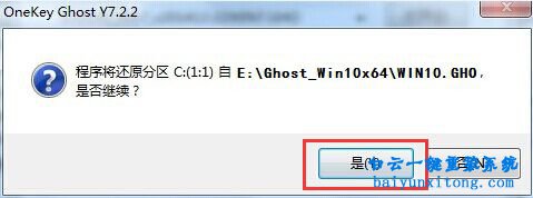 win10 ghost專業版一鍵安裝,ghost win10專業版系統一鍵步驟