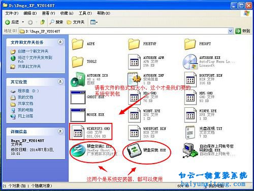 戴爾Inspiron 9400筆記本怎么安裝XP系統(tǒng)步驟
