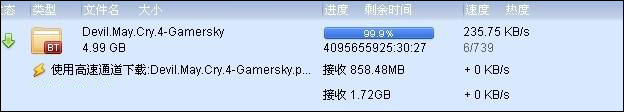 迅雷下載文件99%時無法下載怎么解決步驟