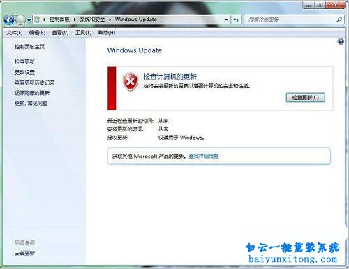 win7開機(jī)出現(xiàn)“配置Windows,請勿關(guān)機(jī)”怎么解決步驟
