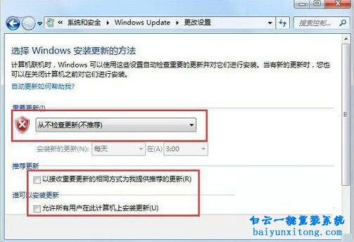 win7開機(jī)出現(xiàn)“配置Windows,請勿關(guān)機(jī)”怎么解決步驟
