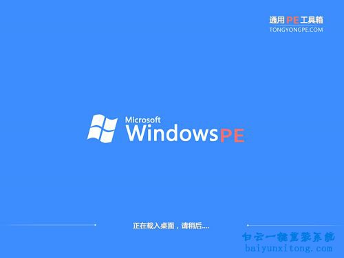 u盤重裝原版Win8系統,U盤一鍵重裝原版win8系統步驟