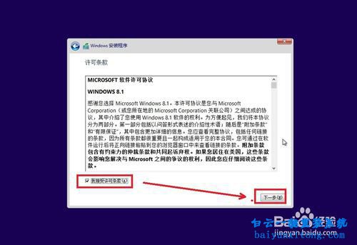 光盤win8系統安裝教程,光盤win8步驟