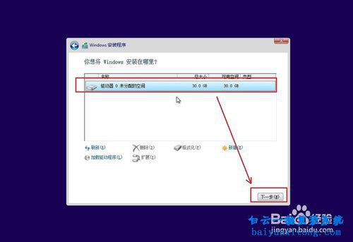 光盤win8系統安裝教程,光盤win8步驟