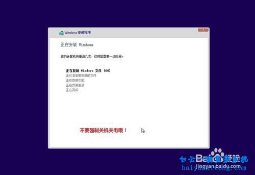 光盤win8系統安裝教程,光盤win8步驟