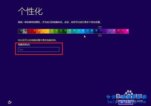 光盤win8系統安裝教程,光盤win8步驟