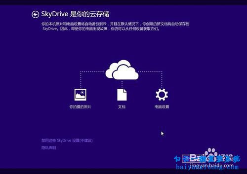 光盤win8系統安裝教程,光盤win8步驟