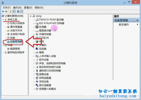 win8設備管理器怎么打開,win8設備管理器打開的方步驟