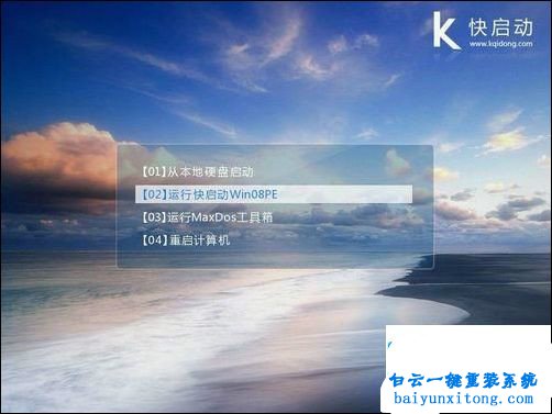 組裝電腦U盤重裝系統(tǒng)步驟