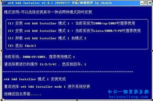 三星RC420-S05筆記本怎么安裝win7系統步驟
