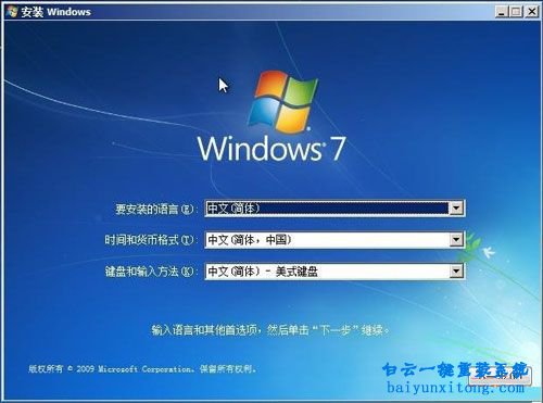 三星RC420-S05筆記本怎么安裝win7系統步驟