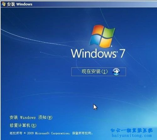 三星RC420-S05筆記本怎么安裝win7系統步驟