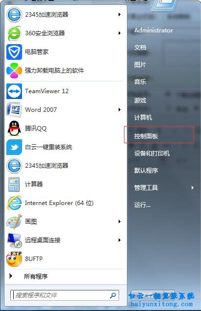 怎么設(shè)置固定本地IP地址步驟