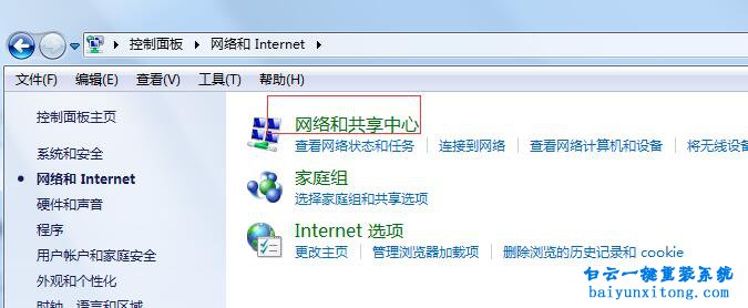 怎么設(shè)置固定本地IP地址步驟