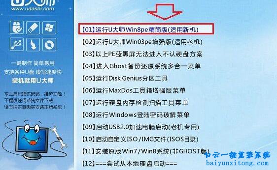 電腦重裝win10系統方法步驟