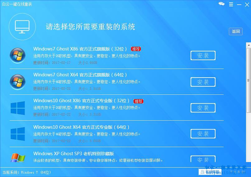 系統重裝教程,電腦系統重裝方法步驟