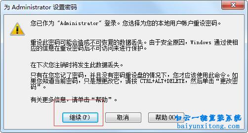怎么設(shè)置開機(jī)密碼，win7怎么設(shè)置開機(jī)密碼步驟