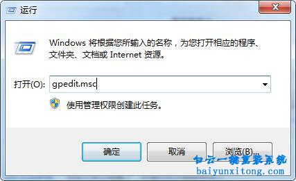 Windows找不到文件“regedit”，注冊表編輯器打不開步驟