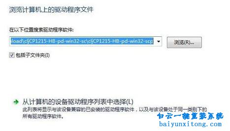 win7USB設備無法自動獲取驅動步驟