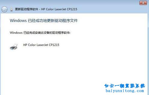 win7USB設備無法自動獲取驅動步驟
