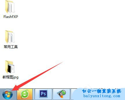 怎么查看Windows7系統默認網關步驟