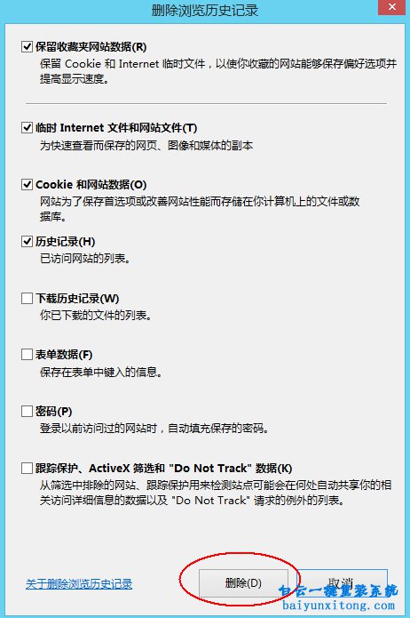 電腦網(wǎng)頁(yè)淘寶出現(xiàn)“訪(fǎng)問(wèn)受到限制”怎么解決步驟