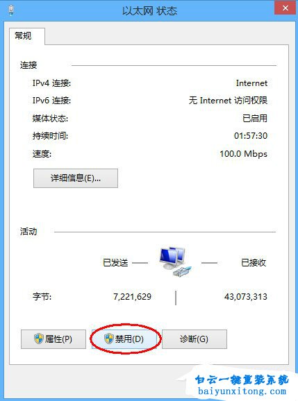 電腦網(wǎng)頁(yè)淘寶出現(xiàn)“訪(fǎng)問(wèn)受到限制”怎么解決步驟