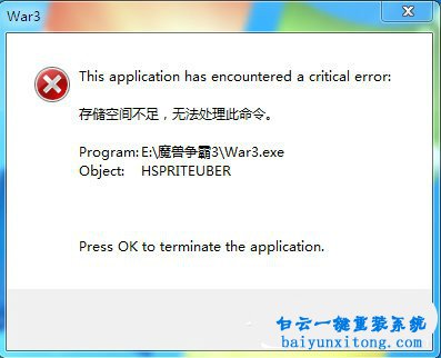 win7存儲空間不足，無法處理此命令步驟