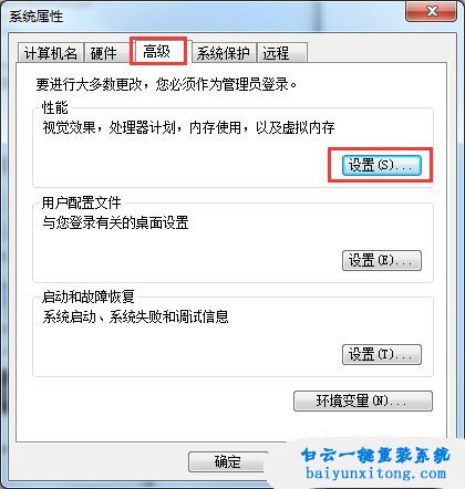 win7存儲空間不足，無法處理此命令步驟