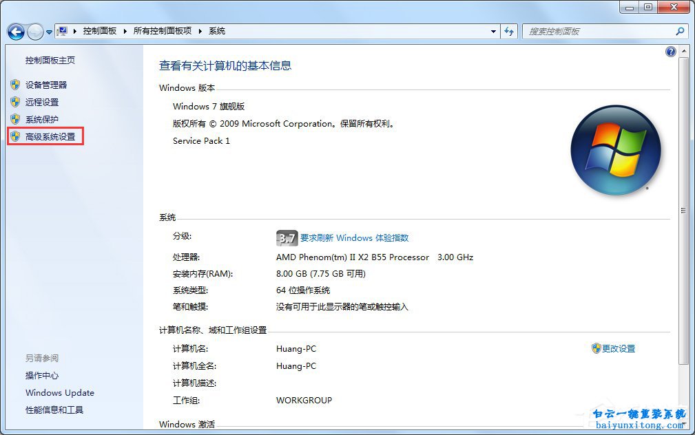 win7存儲空間不足，無法處理此命令步驟