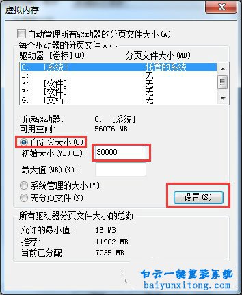 win7存儲空間不足，無法處理此命令步驟