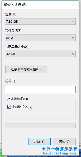 win10創意者更新,U盤安裝win10創意者更新6月版本步驟