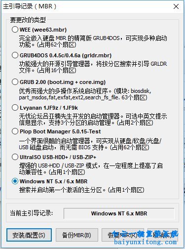 win10創意者更新,U盤安裝win10創意者更新6月版本步驟