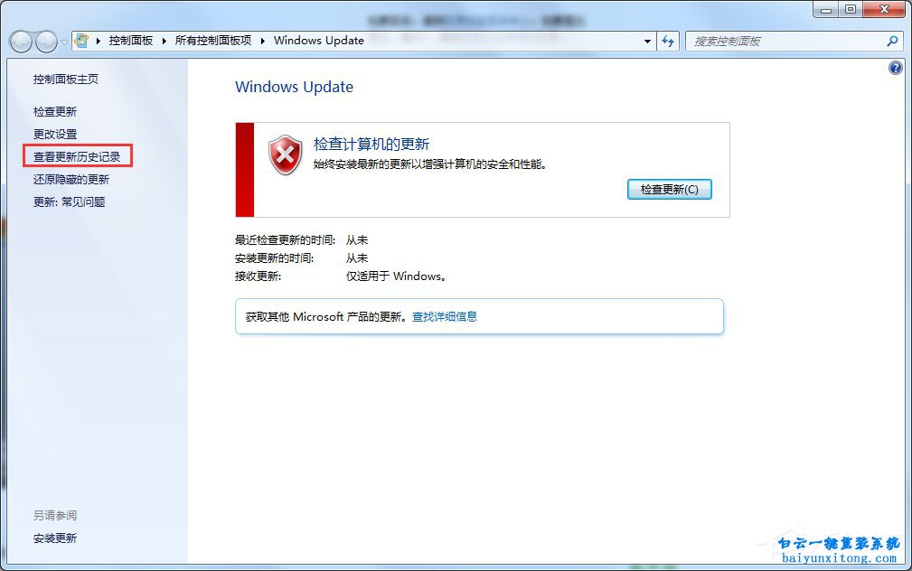 推送win10,推送win10圖標關閉,win10關閉通知圖標步驟