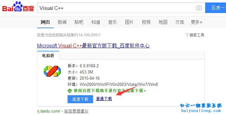 丟失msvcr120.dll，無法定位程序輸入點于動態(tài)鏈接步驟