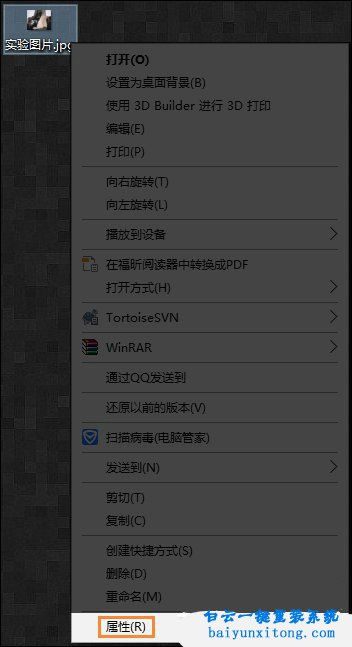 win10如何給圖片添加備注信息,添加圖片備注步驟
