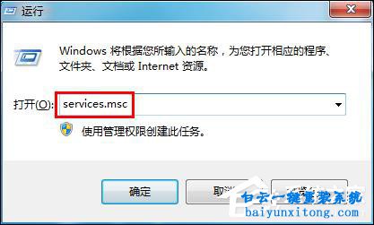 Windows系統,DNS服務器未響應步驟