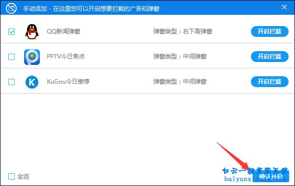 怎么屏蔽彈窗廣告,非QQ會員怎么屏蔽騰訊廣告步驟