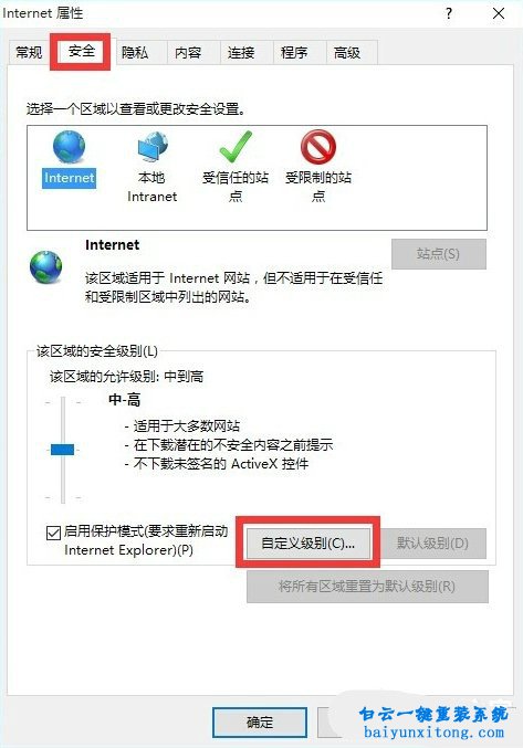 此網頁包含的內容將不使用安全的https步驟