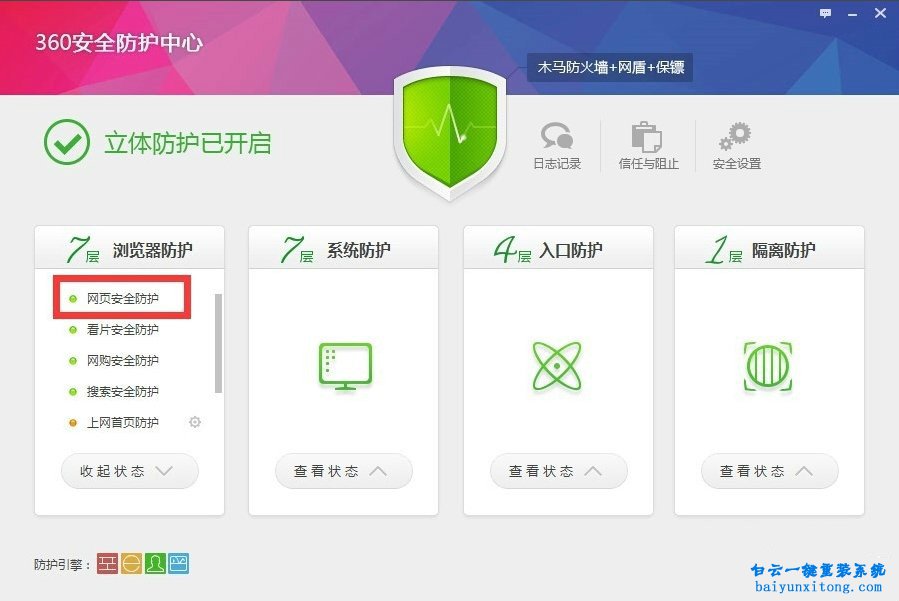 此網頁包含的內容將不使用安全的https步驟