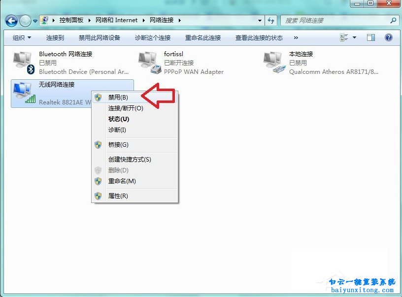 Tracert，win7系統，網絡問題排查步驟