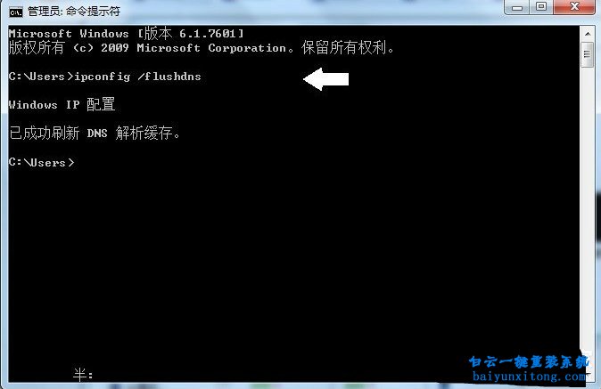 Tracert，win7系統，網絡問題排查步驟