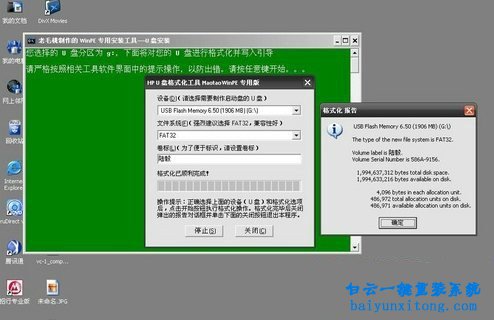 沒有光驅怎么重裝系統，電腦怎么重裝系統步驟