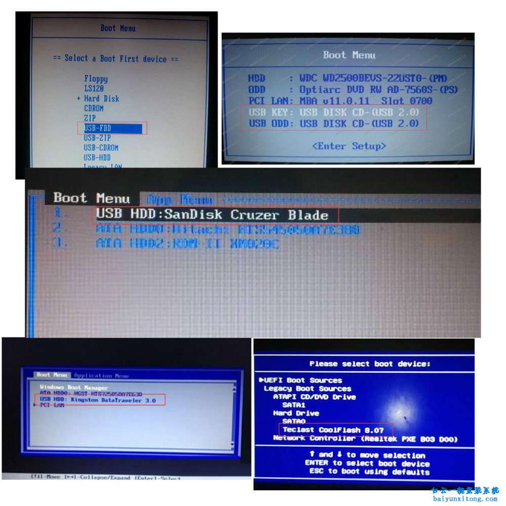 如何設置U盤為第一啟動項，怎么從U盤啟動電腦步驟