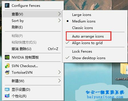 win10教程，桌面圖標無法拖動怎么解決步驟