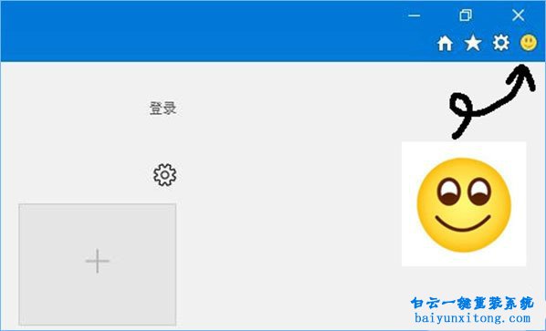 win10系統IE瀏覽器的笑臉按鈕怎么刪除，IE反饋按步驟