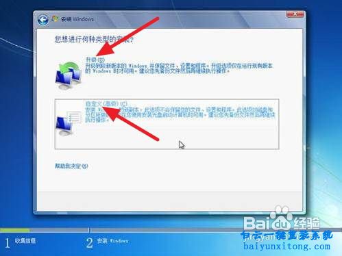 電腦win7系統怎么安裝步驟