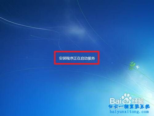 電腦win7系統怎么安裝步驟