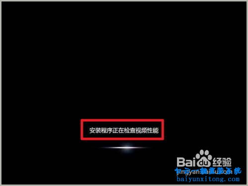 電腦win7系統怎么安裝步驟